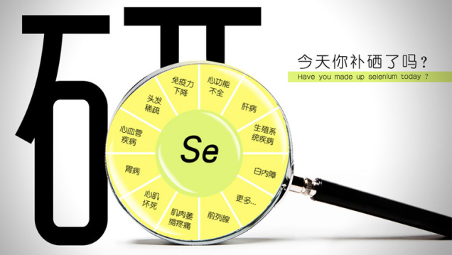 恩施的硒是哪年發現的？是誰發現的？